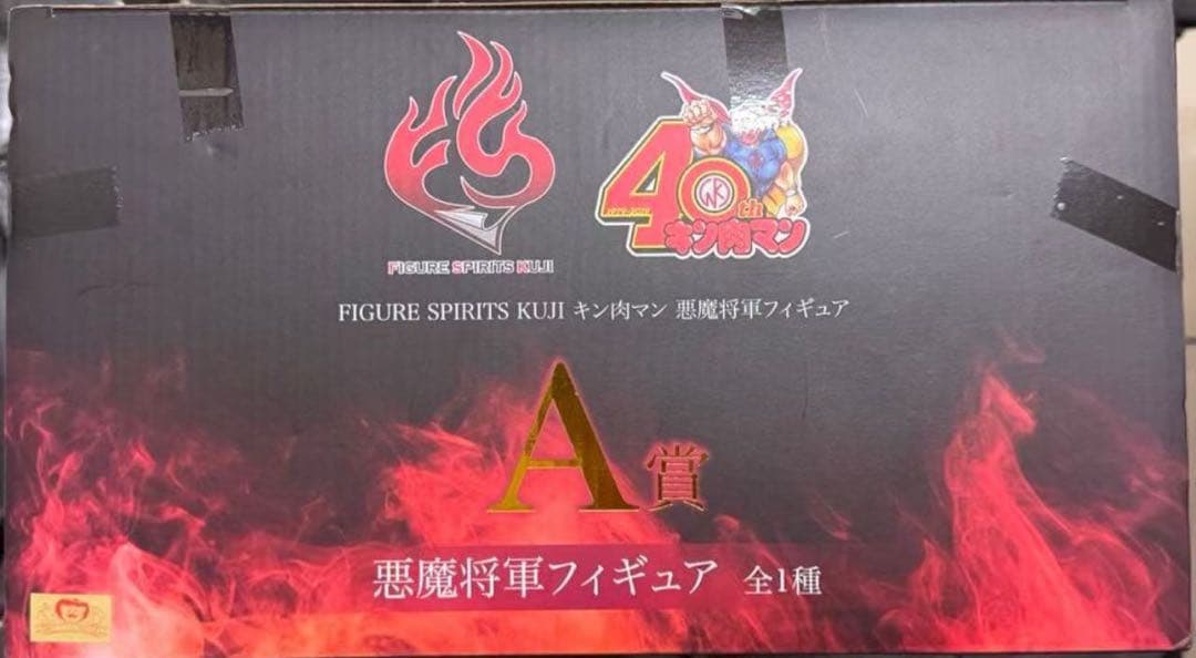 キン肉マン一番くじ 悪魔将軍 A賞フィギュア 新品未開封