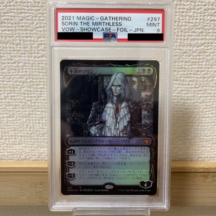 し*れ様 【最安値】MTG 不笑のソリン ショーケース foil 日本語 PSA