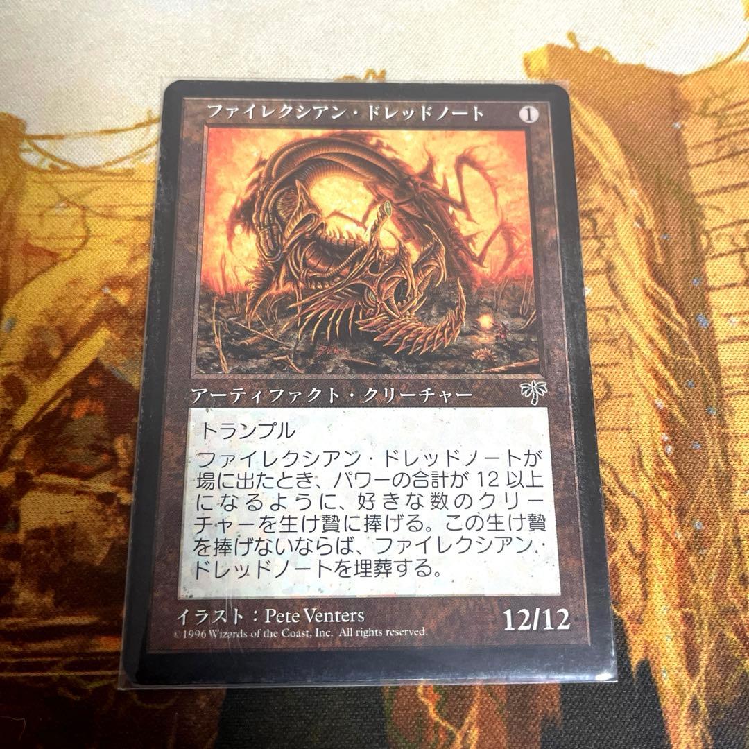 【MTG】ファイレクシアン・ドレッドノート(日本語版)×1枚