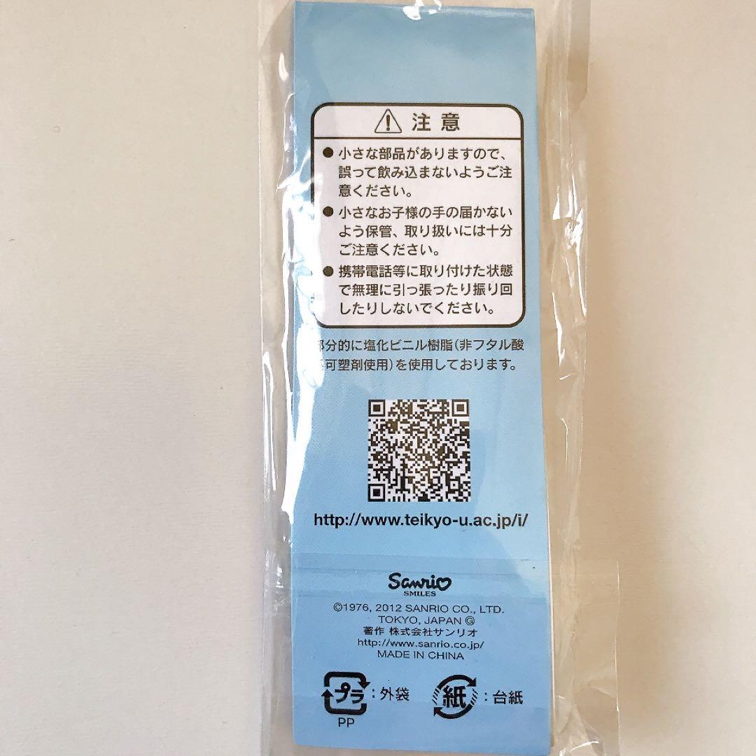 ご当地キティ★帝京大学限定ストラップ★医学部★ドクターキティ★メガネキティ★白衣