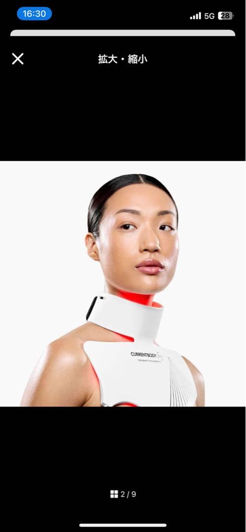 【新品】カレントボディLED ネック＆デコルテ マスク: シリーズ2