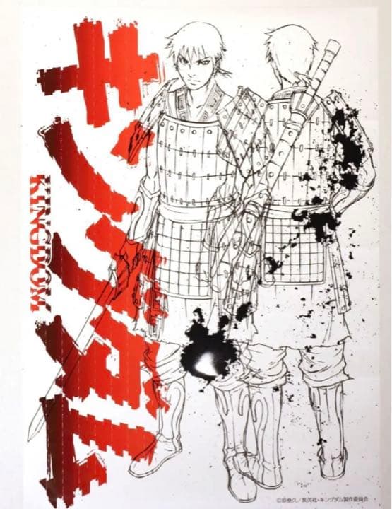 キングダム × 河村康輔  コラージュポスター 全4枚セット