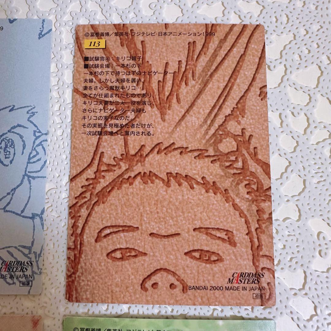 カードダスマスターズ　ゴン HUNTER×HUNTER 初版　4枚セット