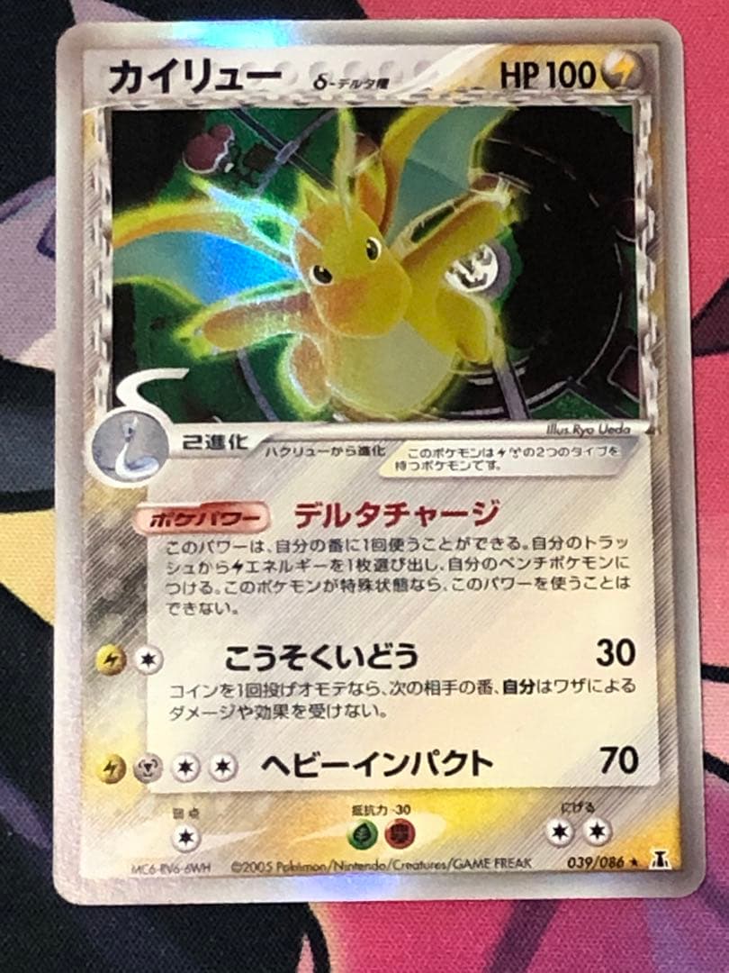 ポケモンカード　デルタ種　まとめ売り