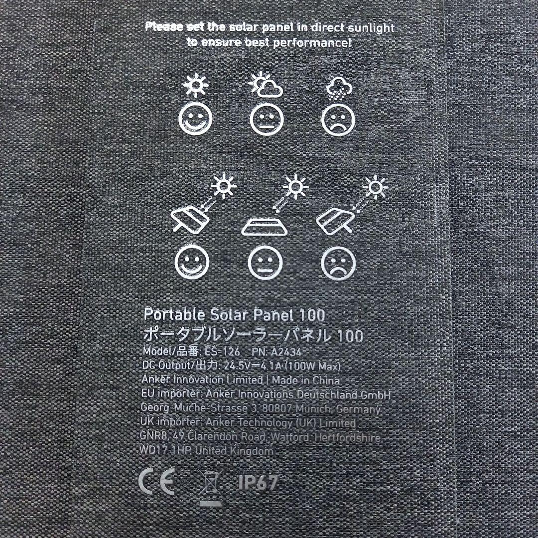 Anker ポータブルソーラーパネル100 ES-126