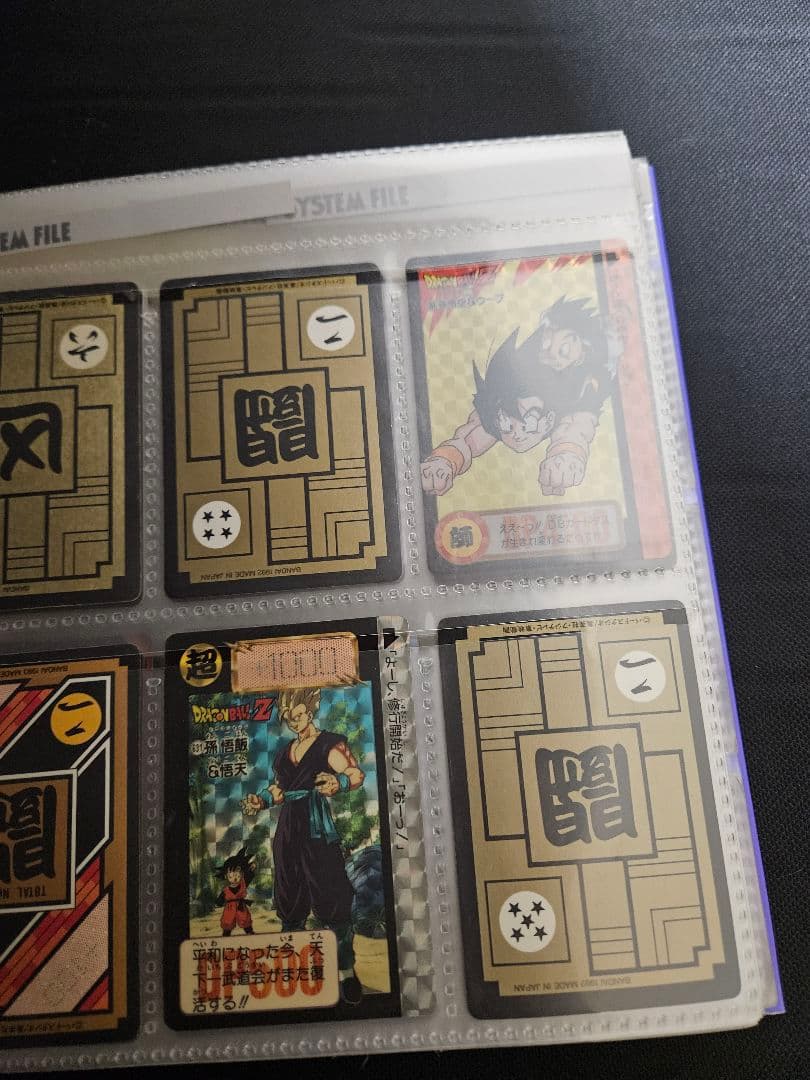 ドラゴンボール　カードダス　ファイル