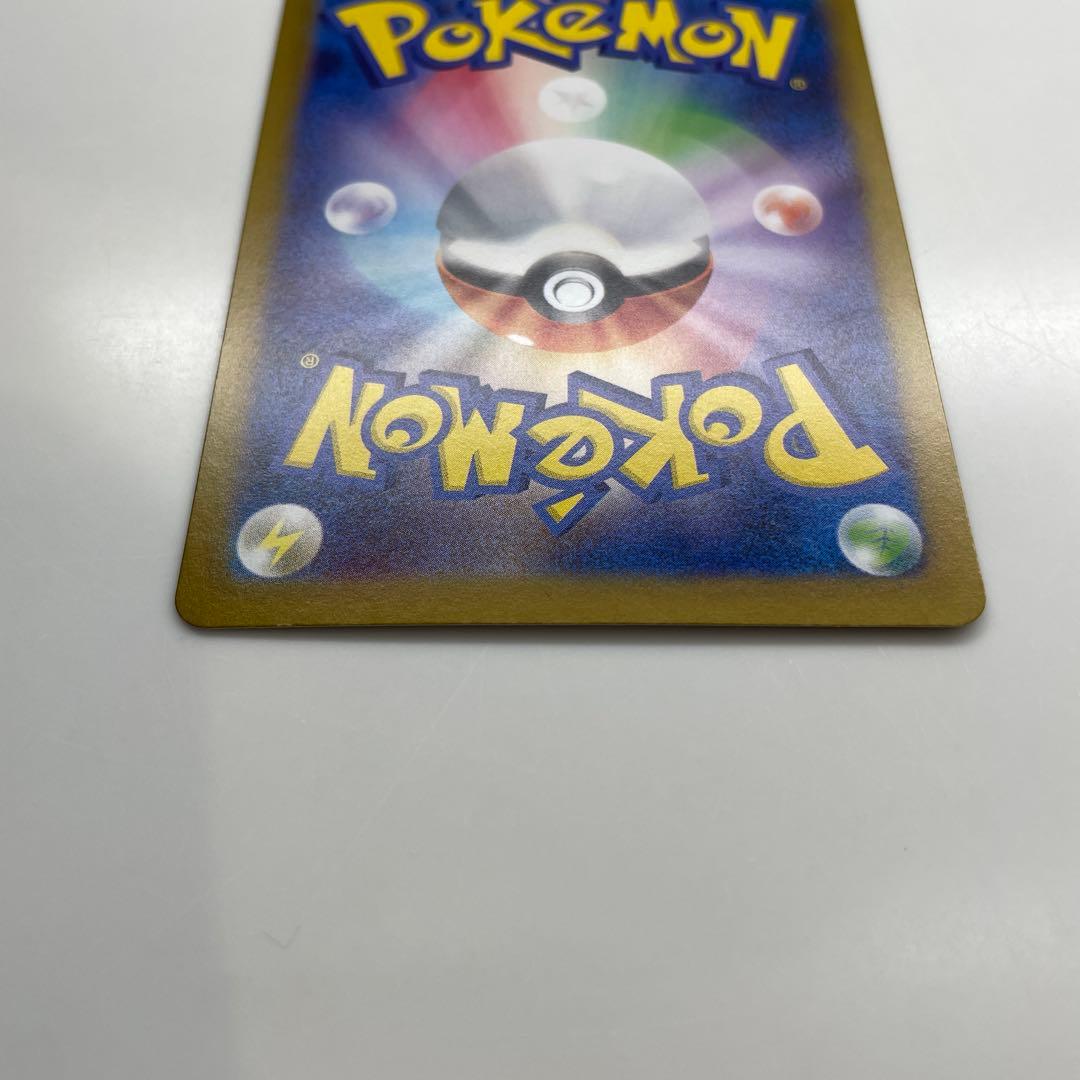 【美品】カメックスex SAR SV2a ポケモンカード151 202/165