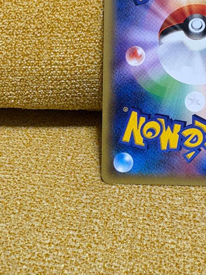 ポンチョを着たピカチュウ：「強（つよ）★カワ ピカチュウのメガキャンペーン第1…