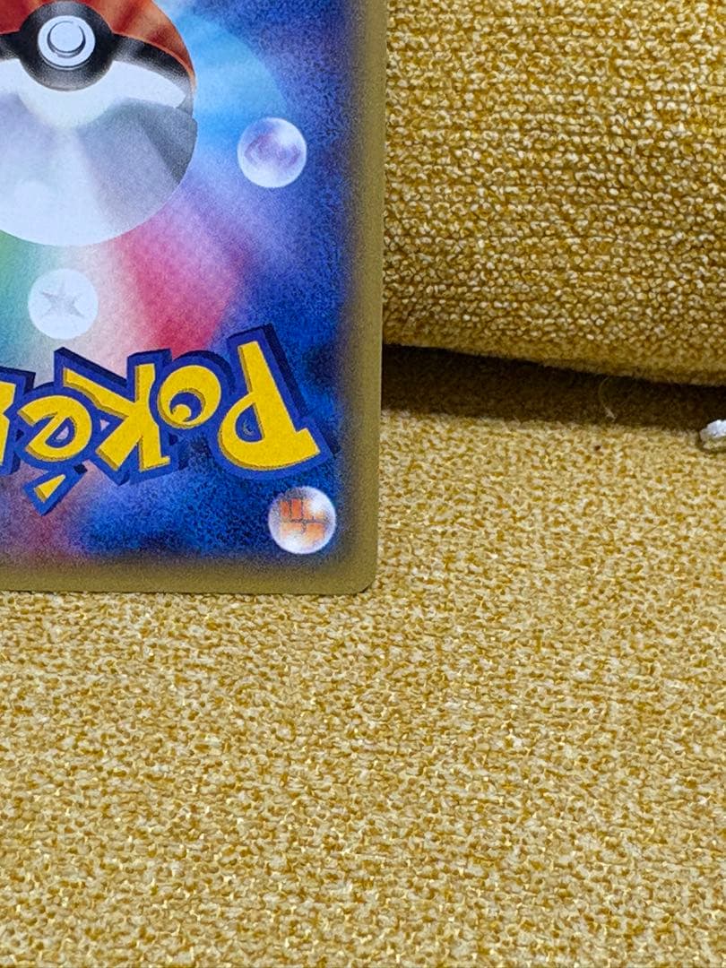 ポンチョを着たピカチュウ：「強（つよ）★カワ ピカチュウのメガキャンペーン第1…