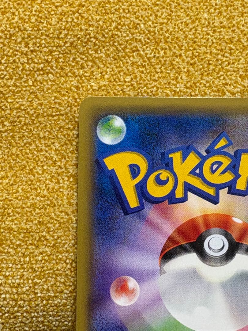 ポンチョを着たピカチュウ：「強（つよ）★カワ ピカチュウのメガキャンペーン第1…