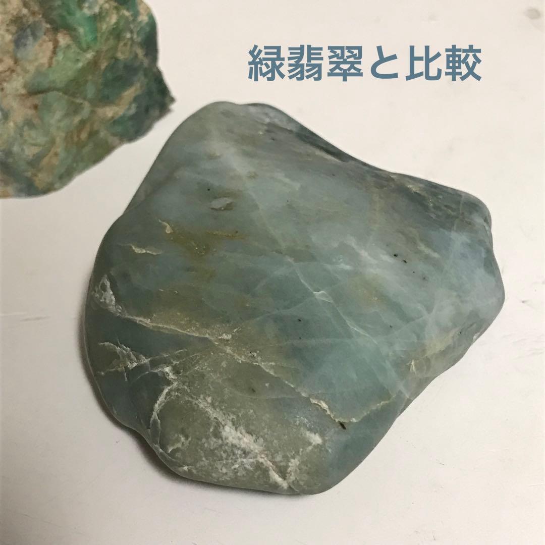 糸魚川翡翠　大きめ青翡翠　海石　367g