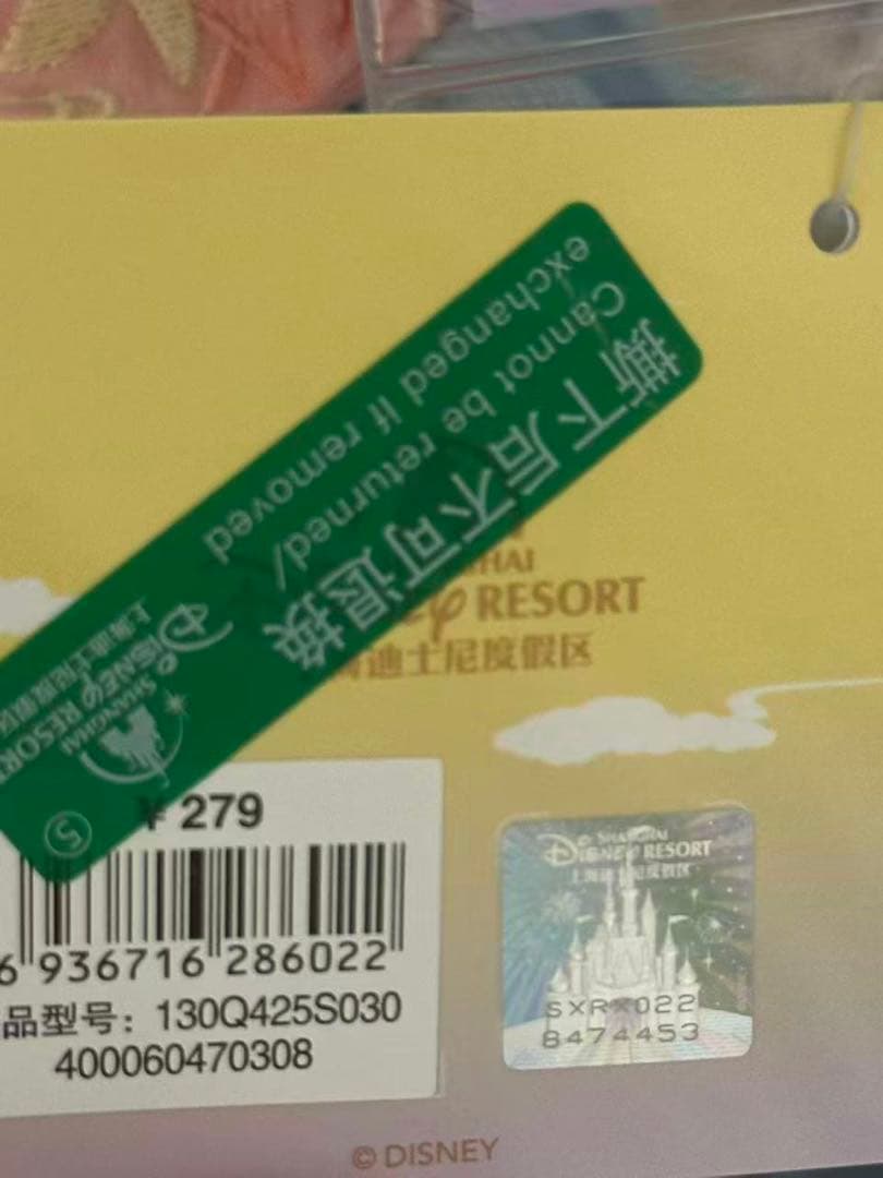 お顔厳選　上海ディズニー　リラックス　クッキーアンSSぬいぐるみ9840