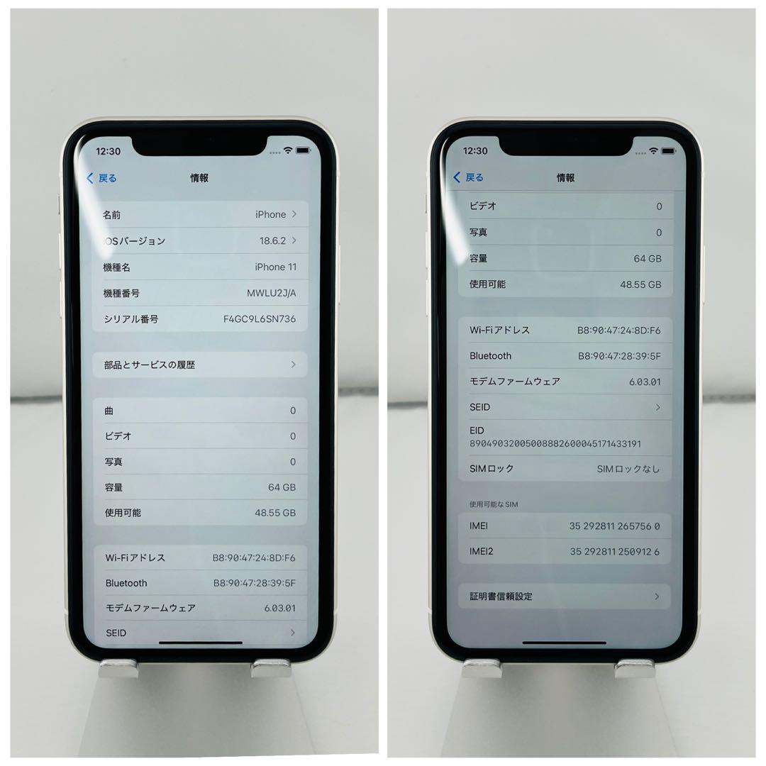 S 100% iPhone 11 64 GB SIMフリー ホワイト 本体