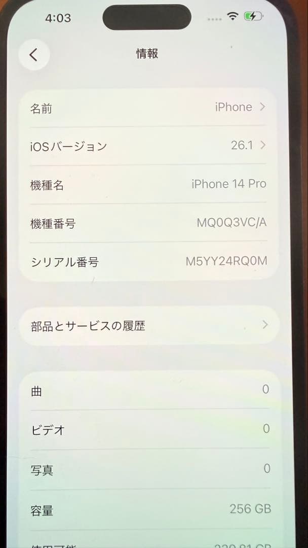 カナダ版 画面新品iPhone 14 Pro ブラック
