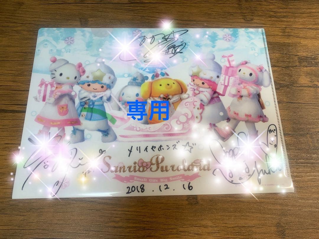 サンリオコラボ　直筆サイン入りファイル　イヤホンズ・高橋李依　推しの子　リゼロ