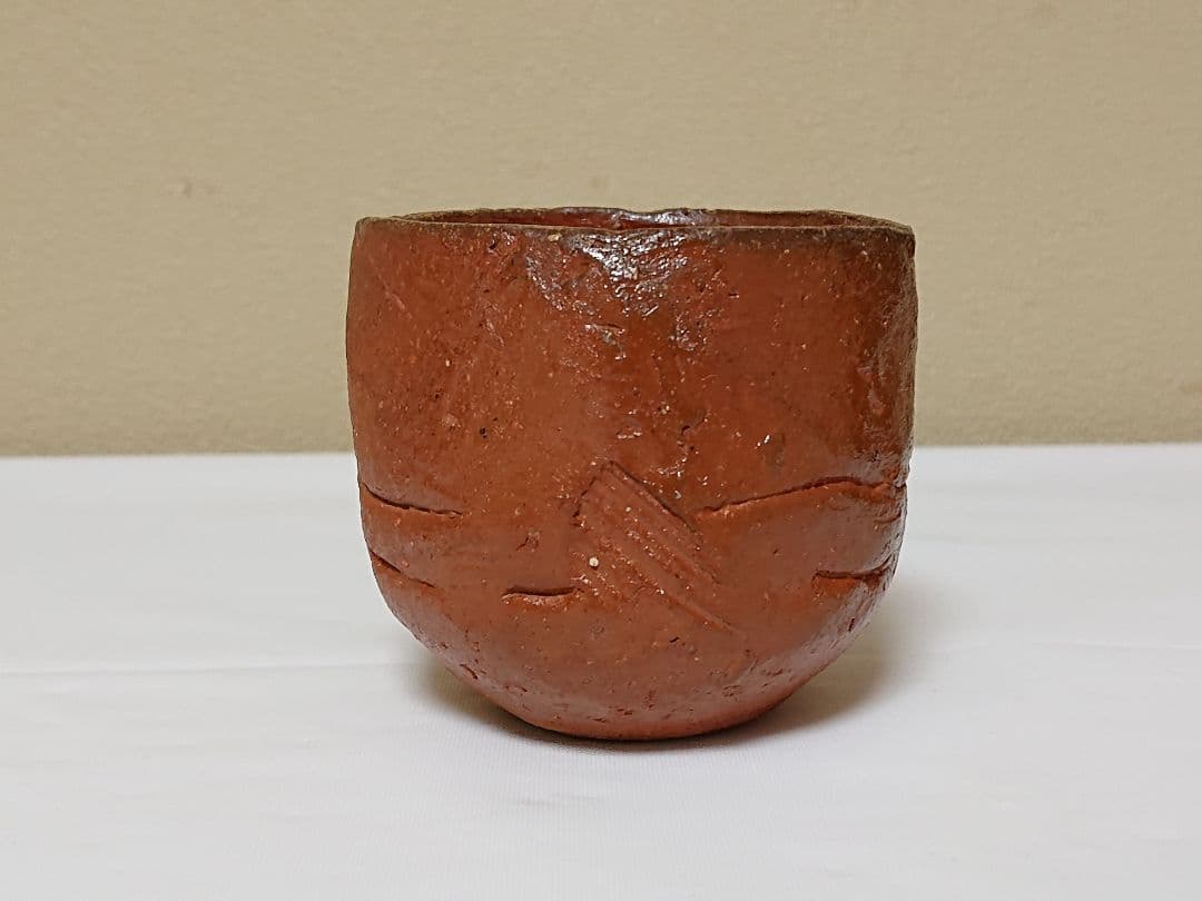 星正幸 備前 ぐい呑