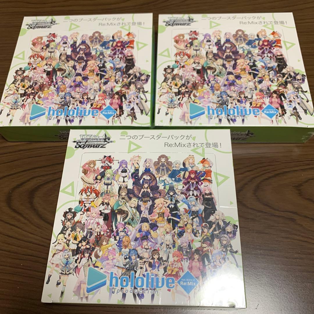 あ*ん様 ヴァイスシュヴァルツ ホロライブ Remix シュリンク付き　3box