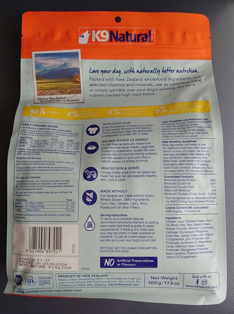 K9Natural ケーナインナチュラル　チキンフィースト 500g