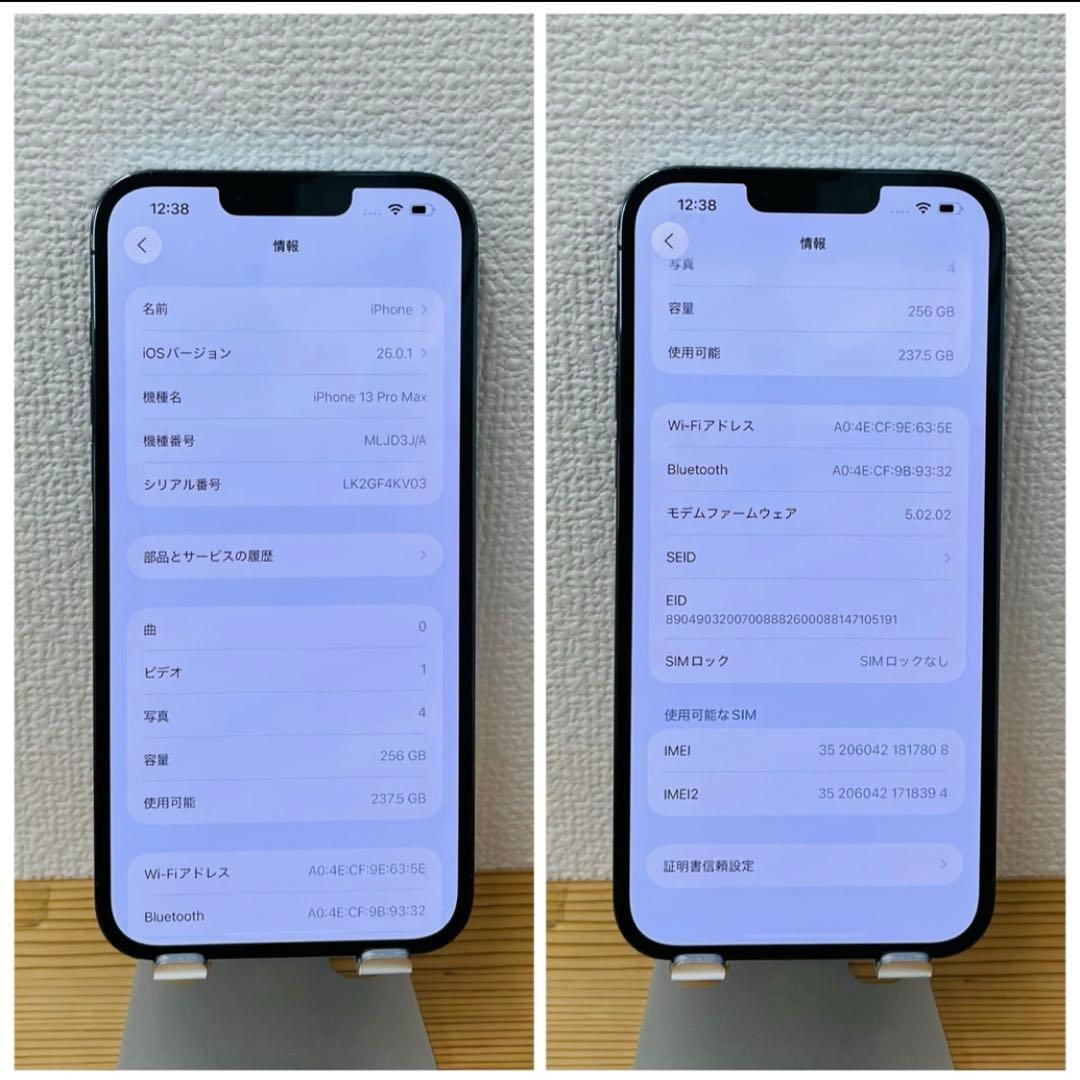 B 74% iPhone 13 Pro Max 256 GB SIMフリー 本体