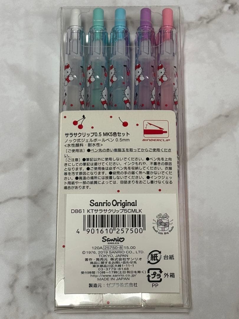サラサクリップ ハローキティ ボールペン ミルクカラー 5色セット