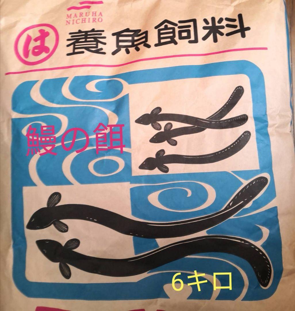 ハイステップ 6キロ うなぎの餌 ウナギの餌 鰻の餌 釣り餌 練り餌 養鰻 釣り