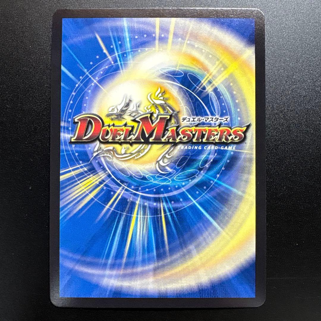 デュエマ　金トレジャー　一王ニ命三眼槍　パラドヴィナシューラ　傷あり