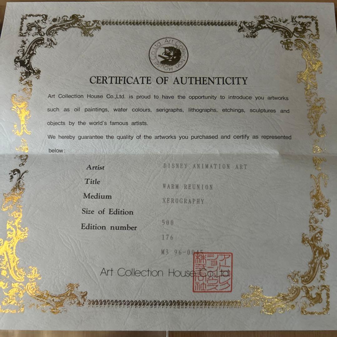 101匹わんちゃん セル画 500枚限定 ディズニー 手書き