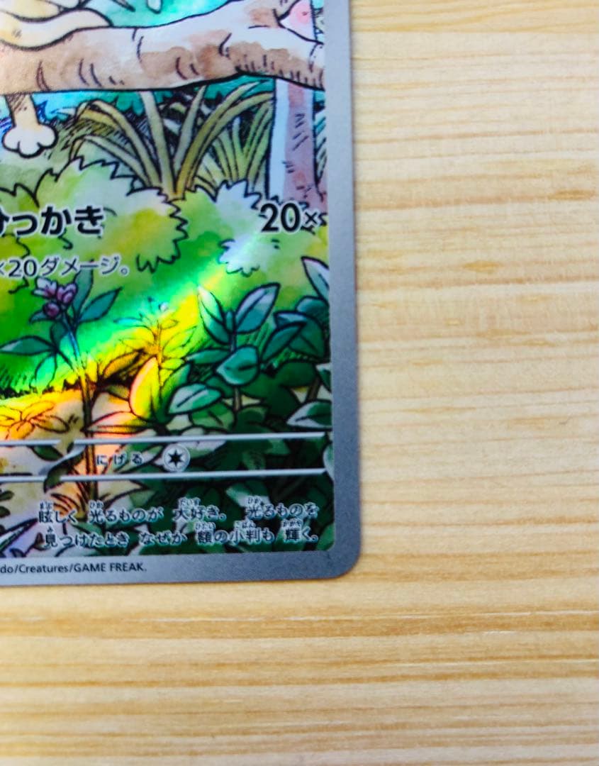 【美品】ニャース AR 192/SV-P プロモカード