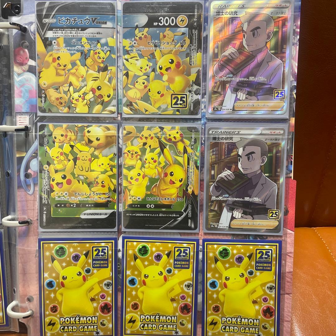 ポケモンカード 25th 記念セット　ポケカ