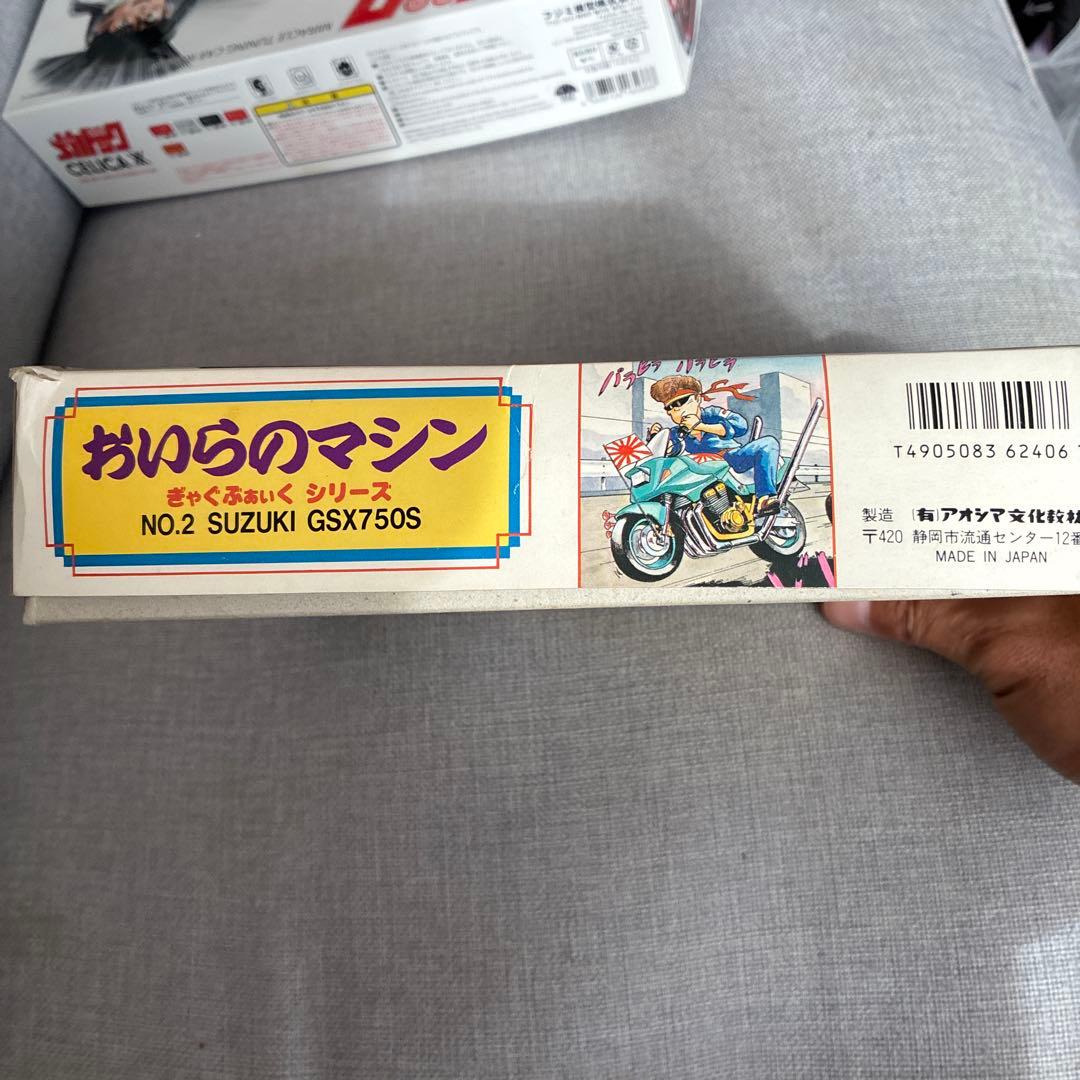 青島おいらのマシン SUZUKI GSX750S 激レア