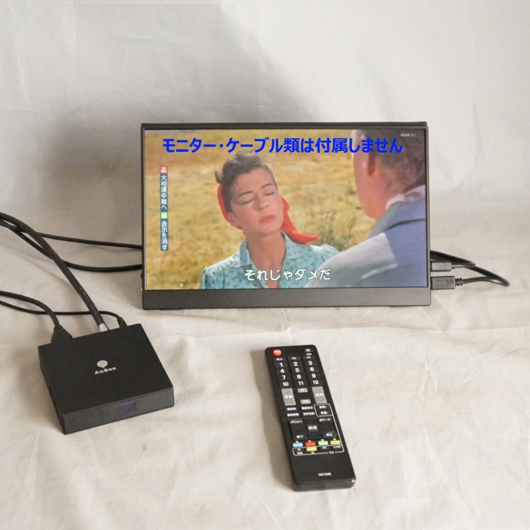 AuBee AUB-100 地上・BS・110度CSデジタルチューナー