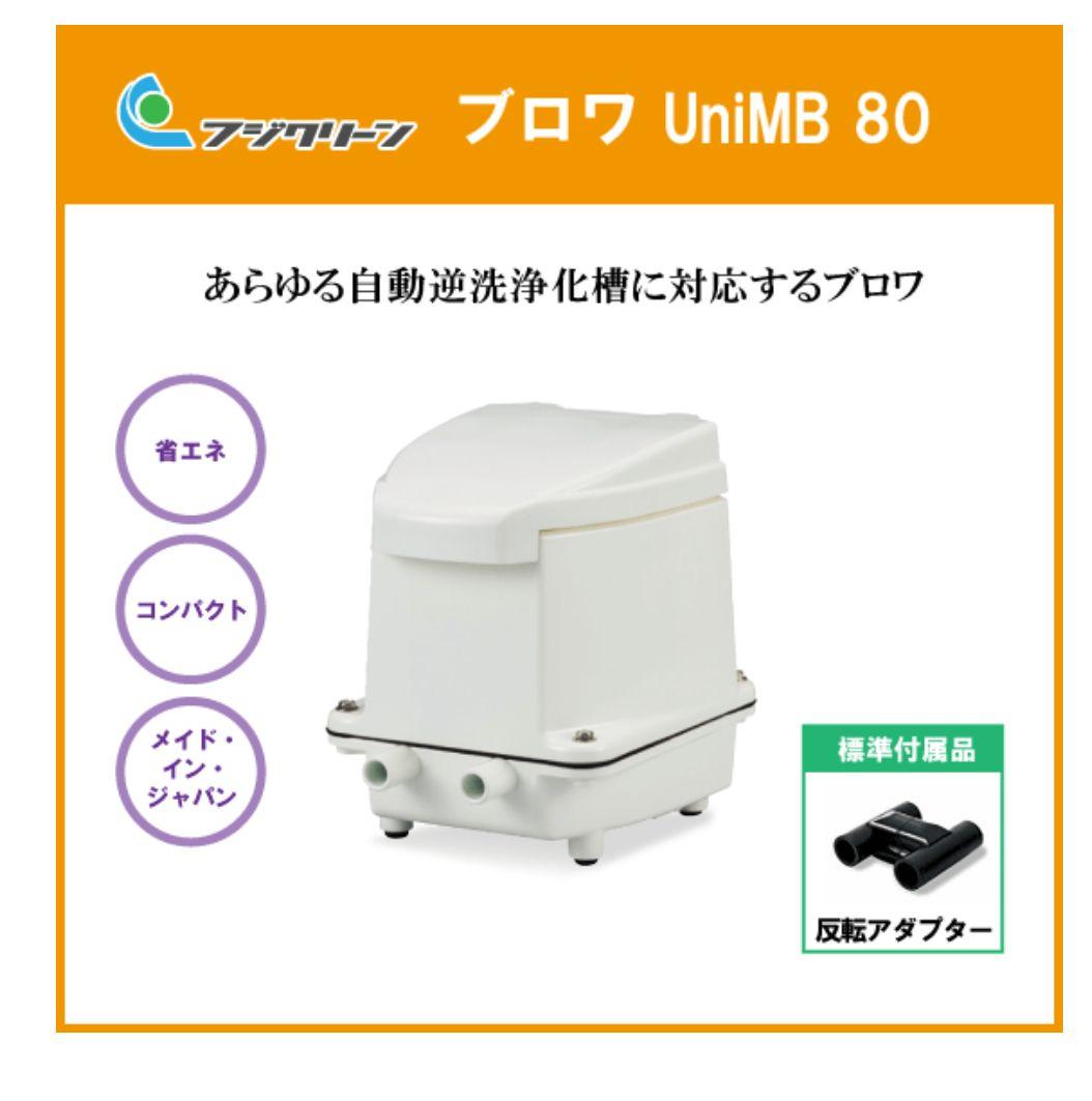 浄化槽ブロワー　タイマー　逆洗　ブロワ　浄化槽用　エアーポンプ　エアポンプ