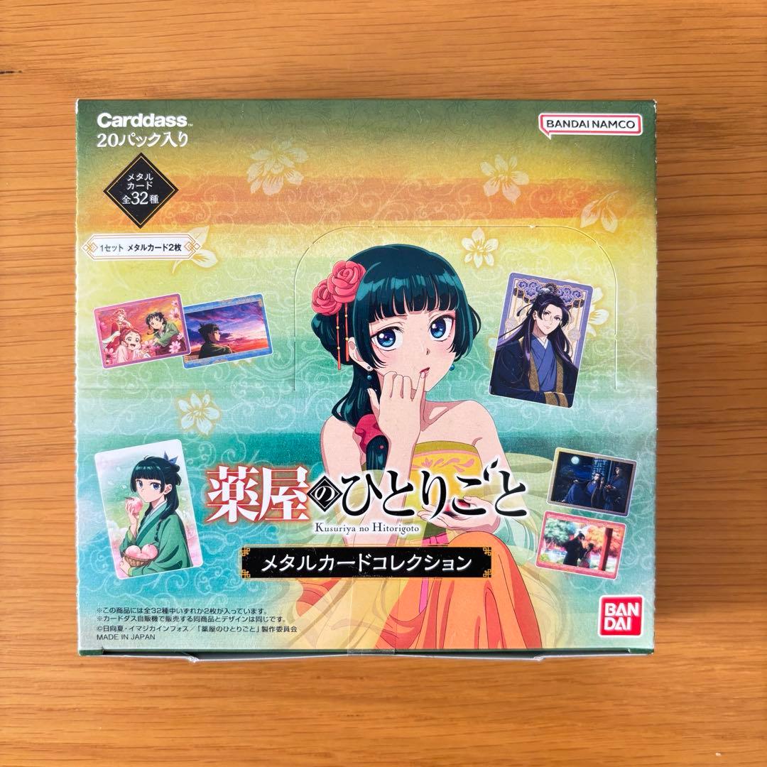 薬屋のひとりごと メタルカード コレクション 1box(20パック)