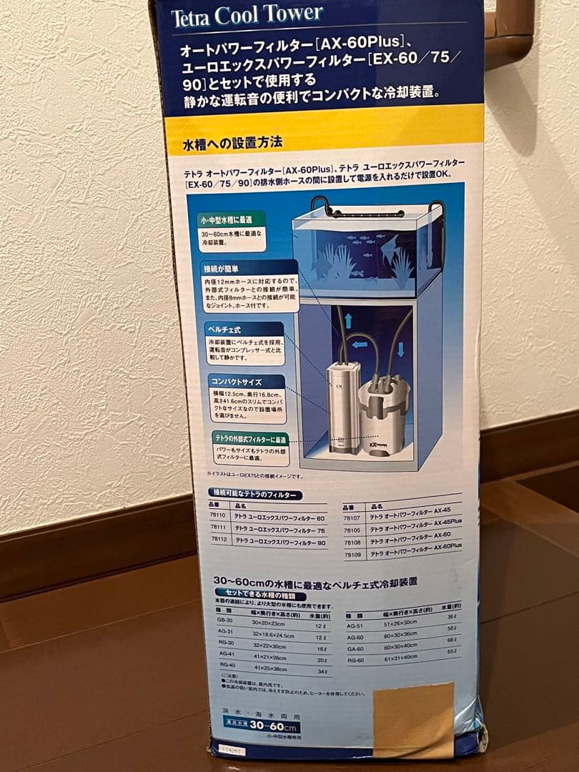 保温・保冷器具 Tetra Cool Tower CR-3