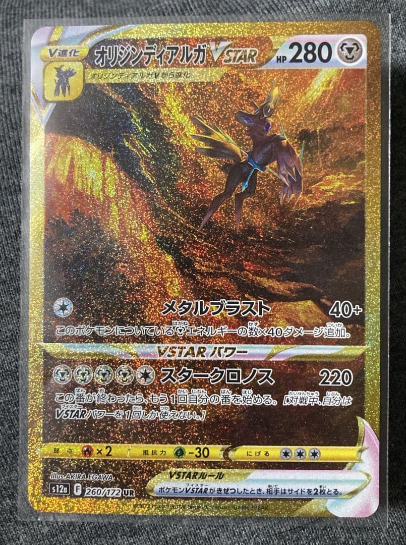 す*ー様 【美品】オリジンディアルガVSTAR UR