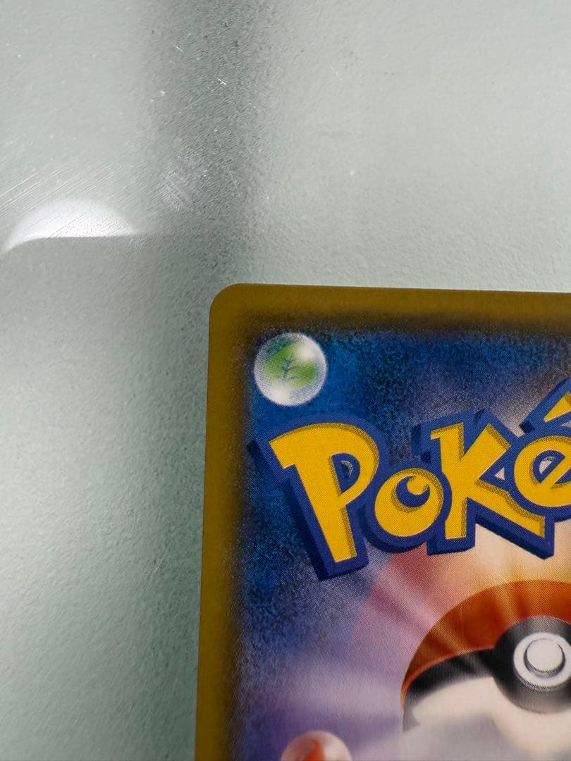 メガヤミラミ&バンギラスGX SR SM11 ミラクルツイン 102/094