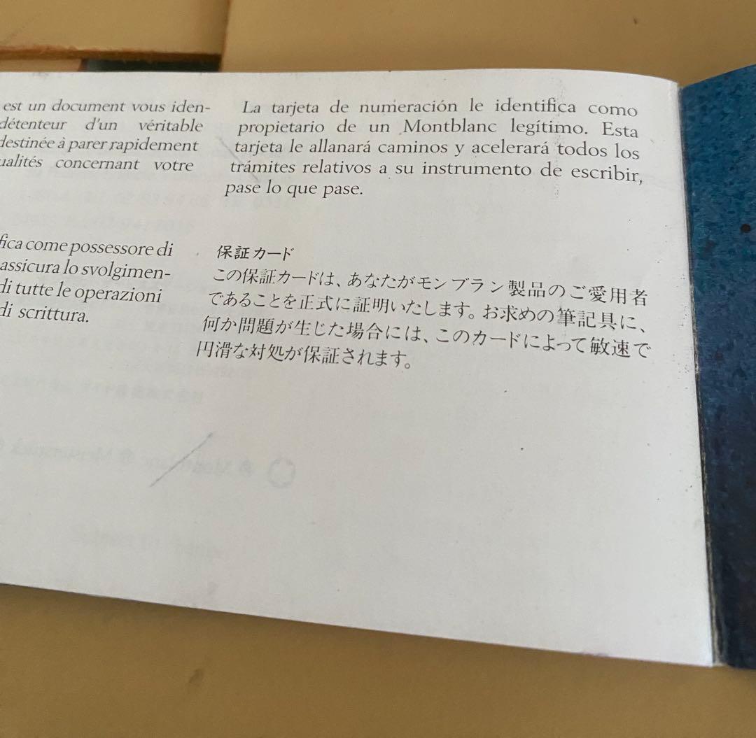 モンブランMONT BLANC 万年筆 スリム　ペン先 18K/750金ゴールド