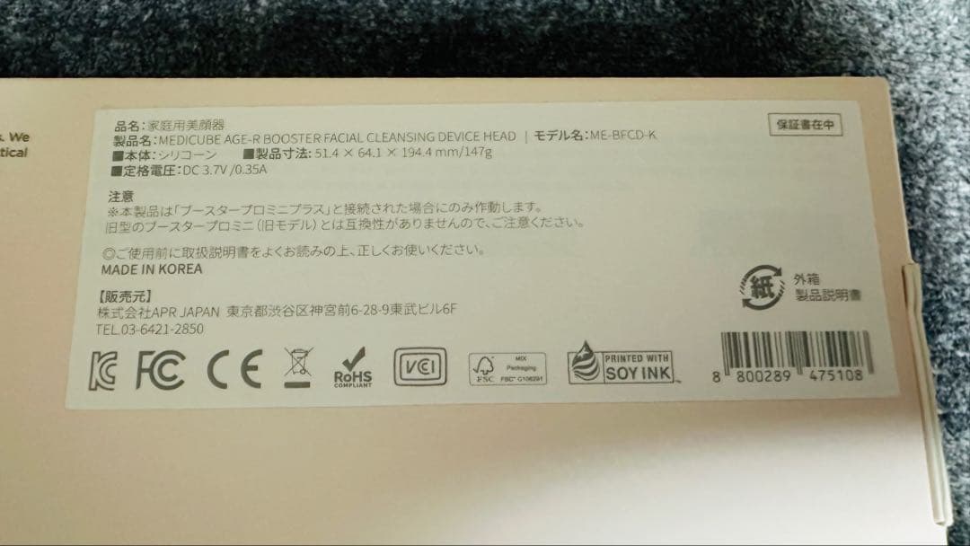 メディキューブ【公式正規品】ブースタープロミニプラス+クレンジングヘッド セット