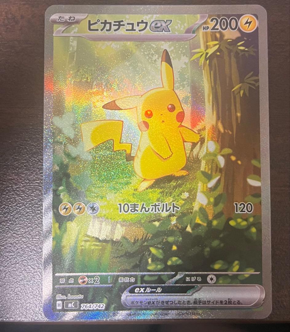 即日発送　ピカチュウex SAR スタートデッキ100 No.25