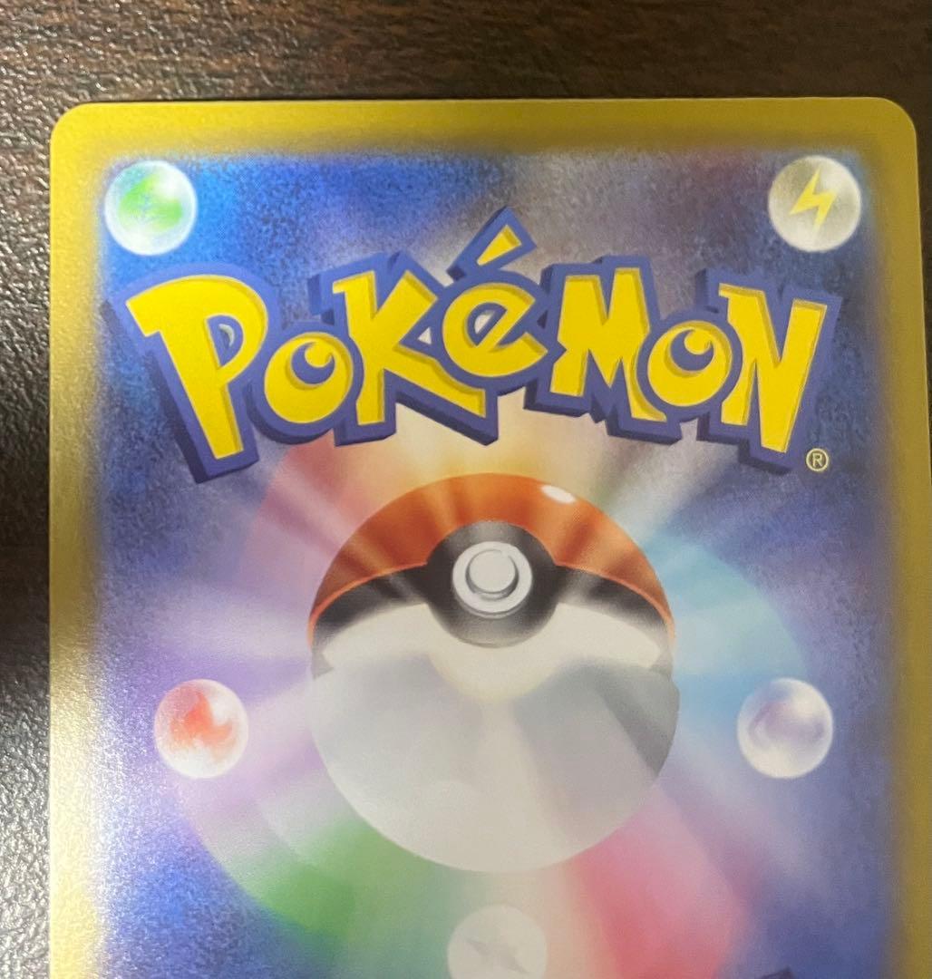 即日発送　ピカチュウex SAR スタートデッキ100 No.25