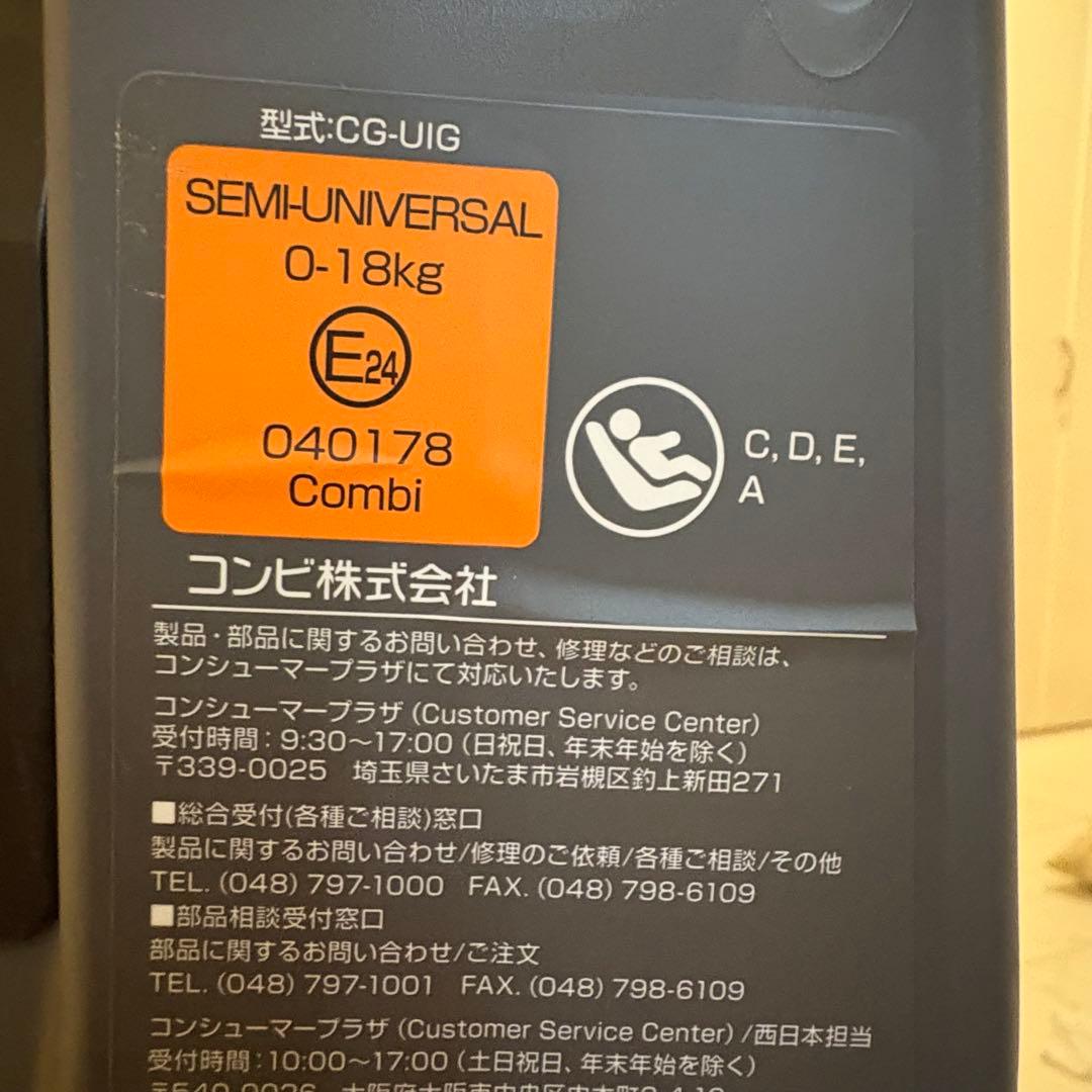 【美品♡】コンビ　チャイルドシート　クルムーヴスマートISOFIX⭐︎ドアラ