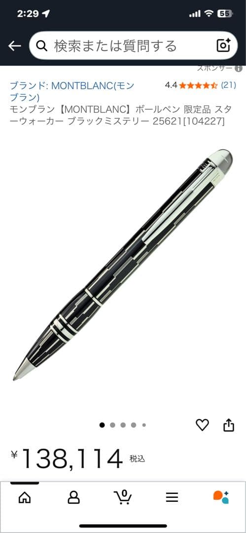 モンブラン ボールペン スターウォーカー ブラックミステリー