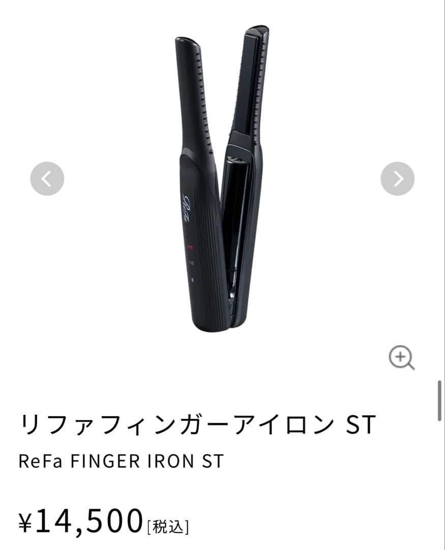 ReFa FINGER IRON ST ブラック