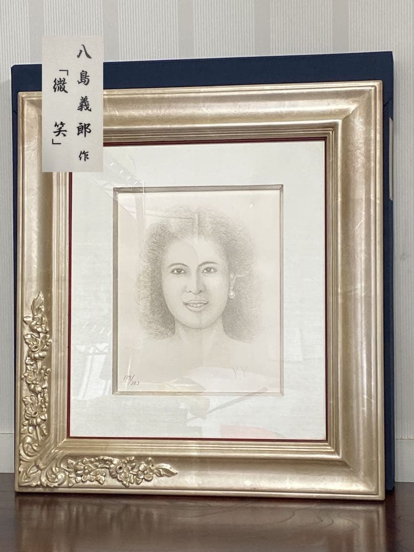 T「八島義郎」石版画 185/300限定 題「微笑」額装ケース付