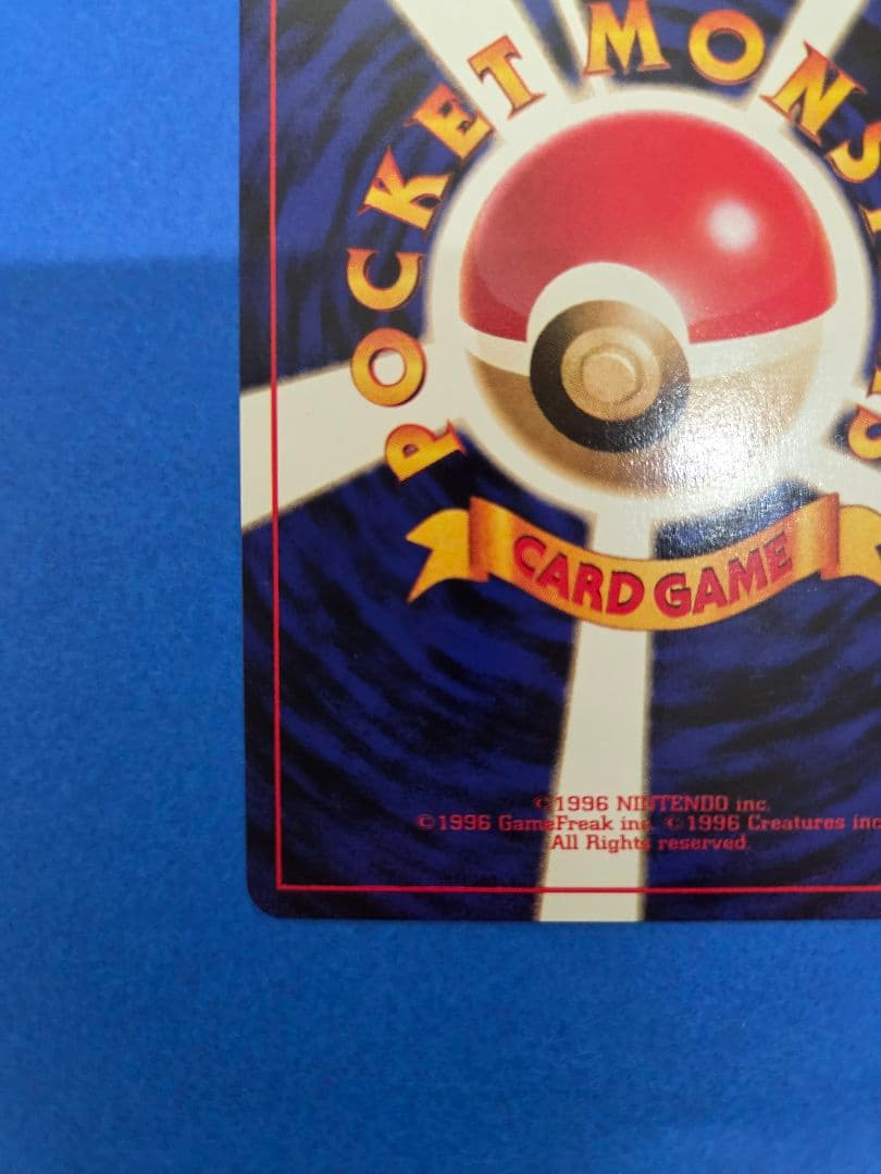 ピカチュウ 旧裏　第2弾拡張パック ポケモンジャングル　極美品