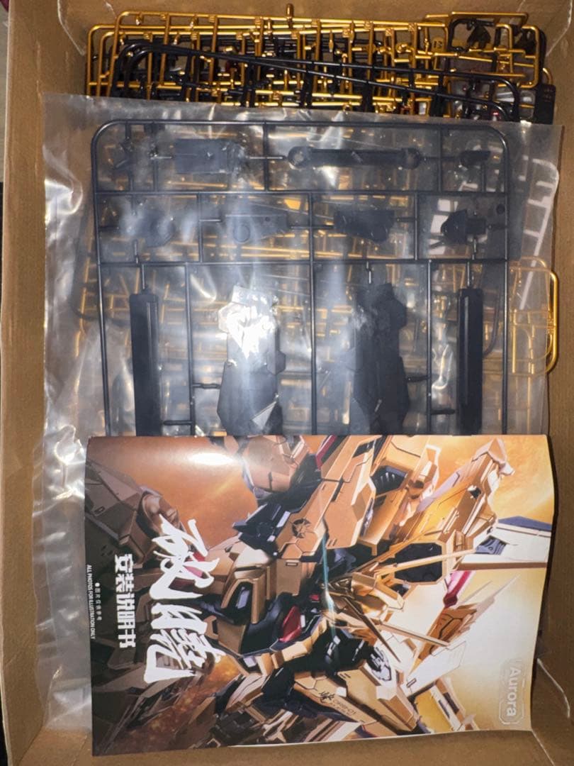 【組立途中】Aurora社 1/100破暁(はぎょう)アカツキ