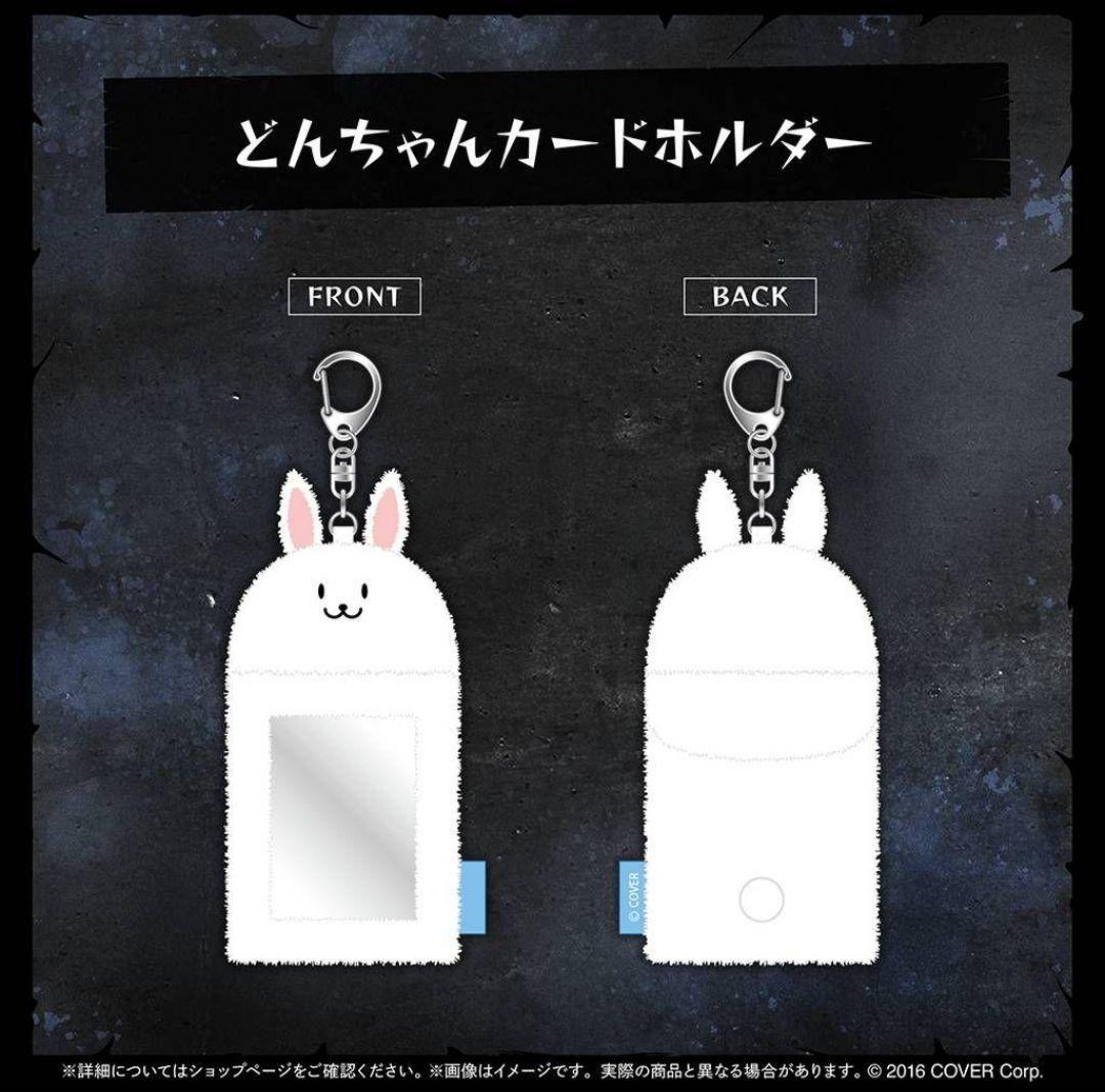 ホロライブ　兎田ぺこら　誕生日記念2025 フルセット　a