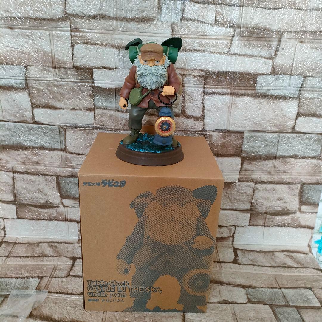ジブリ GBL 天空の城ラピュタ 置時計 ポムじいさん