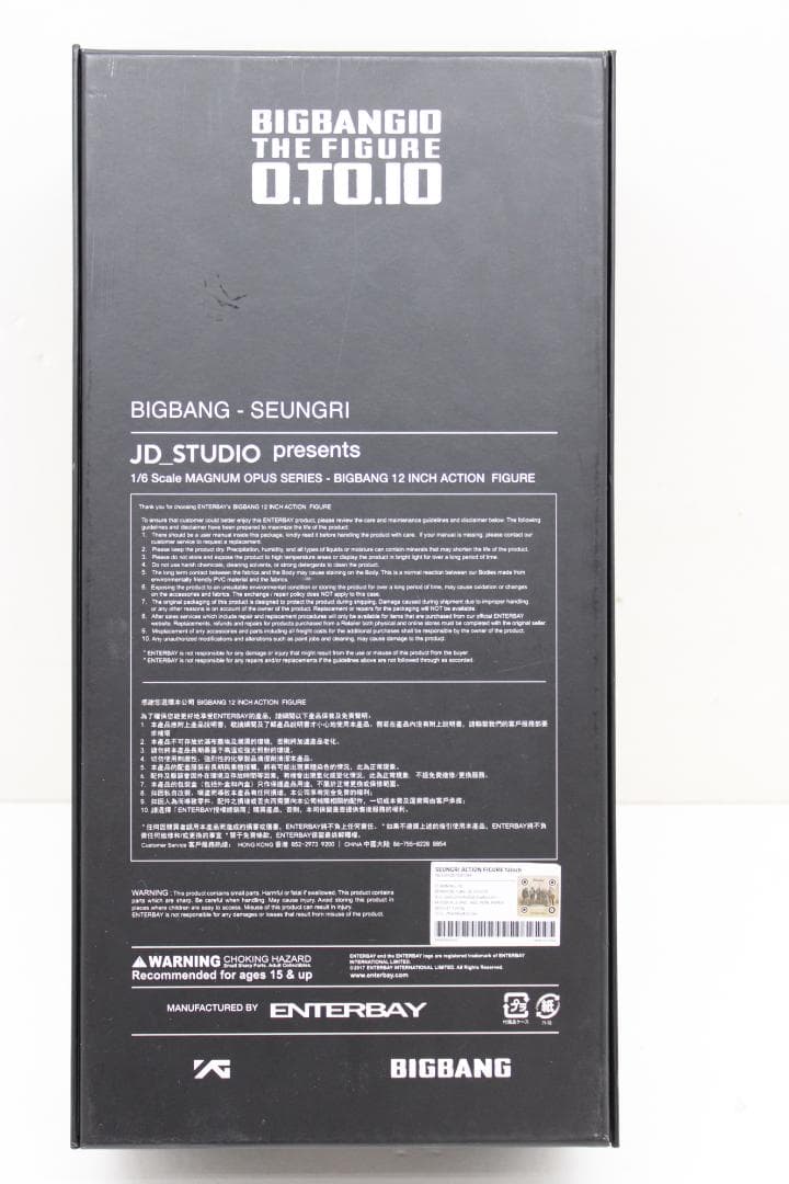 BIGBANG スンリ 12インチアクションフィギュア 29-EY1121-09