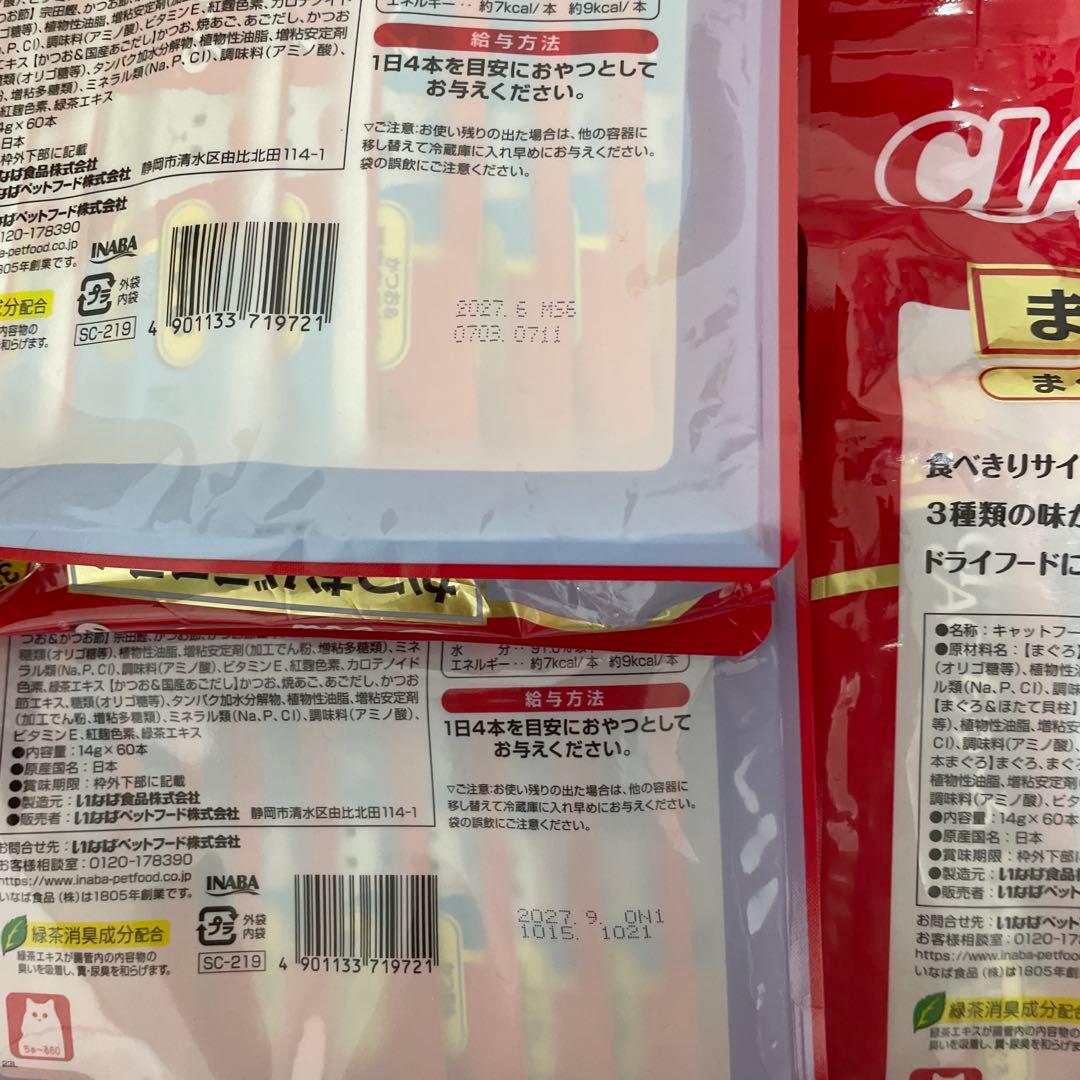 CIAO とりささみ まぐろ かつお バラエティ60本入り 7袋 計420本